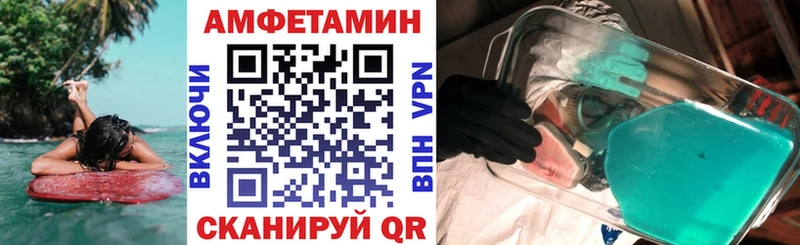 Амфетамин Розовый  Туапсе 