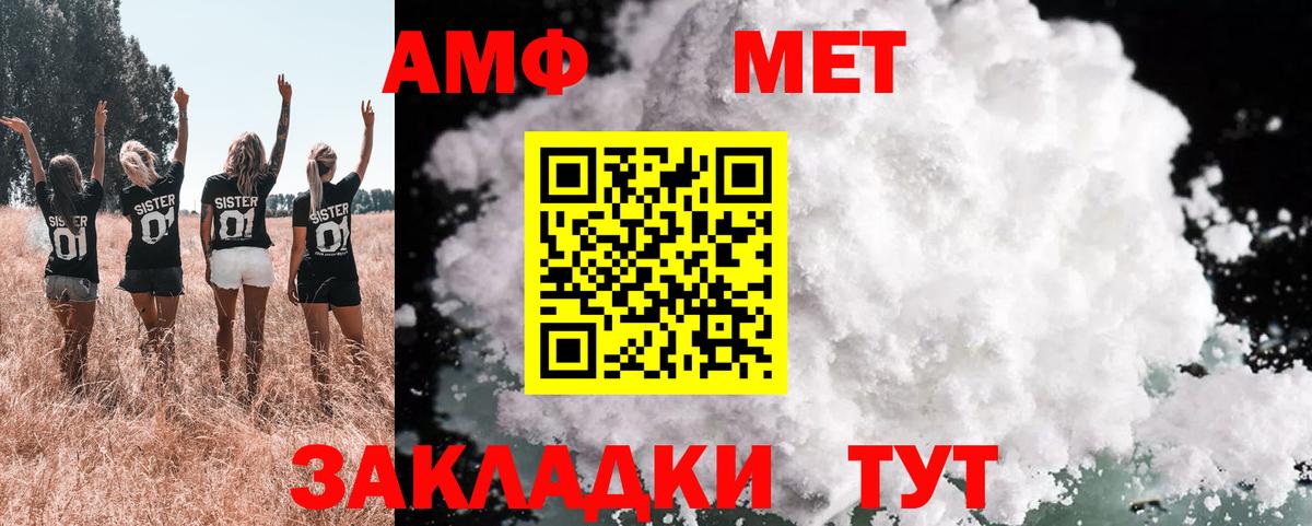 Туапсе  Amphetamine  Вход с VPN  Amphetamine 97% 
