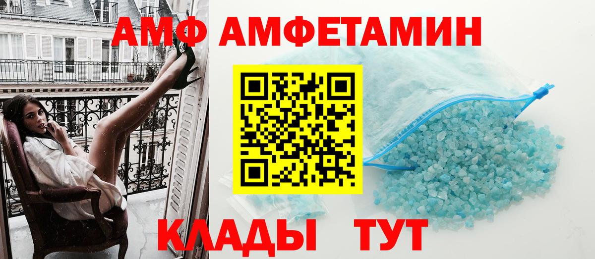 АМФ Premium Туапсе