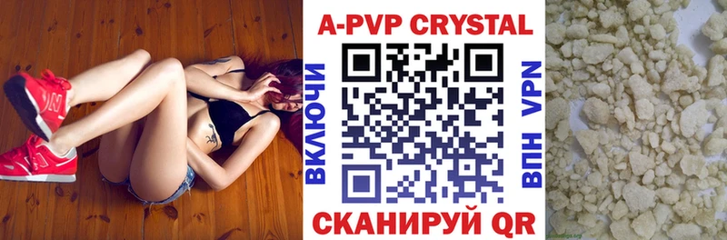 А ПВП кристаллы  кракен ссылки  Туапсе  это официальный сайт  купить наркотик 