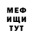 Меф мука Madiyar Dimples