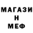 АМФЕТАМИН Розовый chel wes
