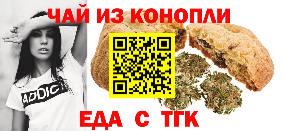 Туапсе  Cannafood конопля  Вход с VPN 