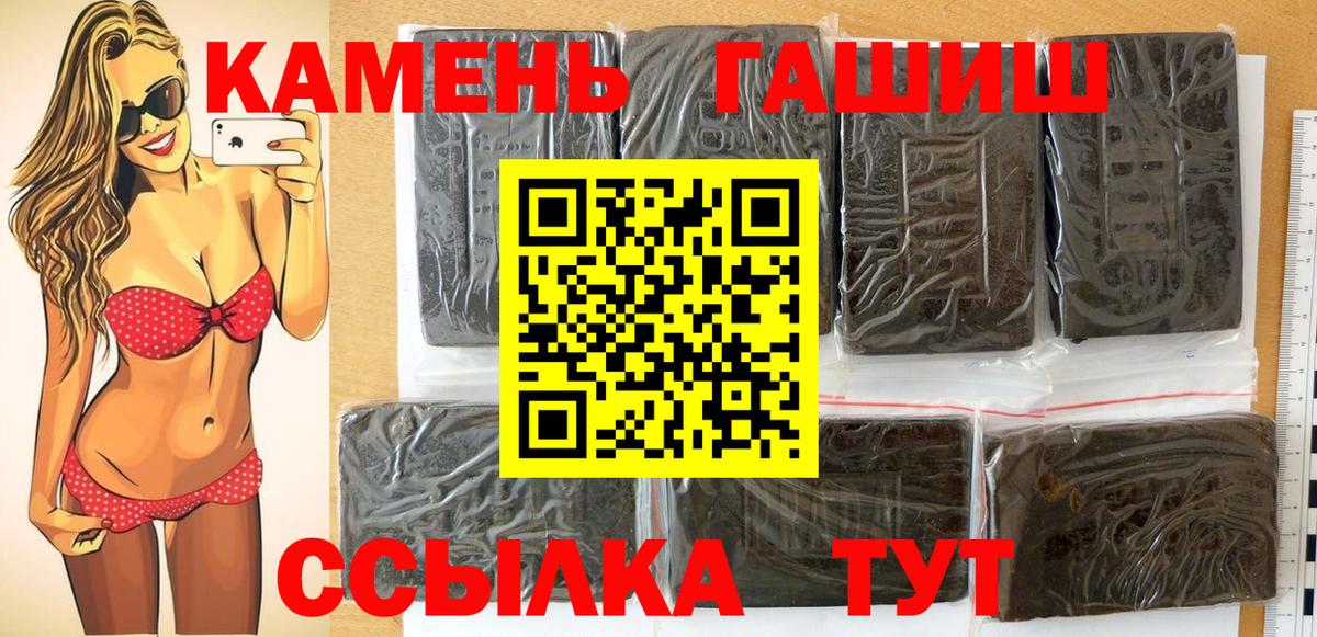 ГАШ хэш  Вход с VPN  наркотики  Туапсе 
