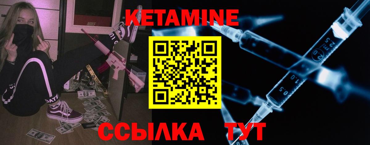 КЕТАМИН ketamine Туапсе
