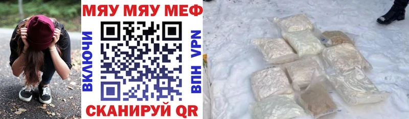 Меф мяу мяу  Туапсе 