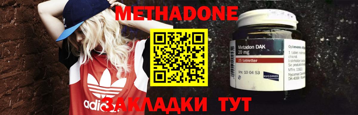 Туапсе  Метадон VHQ  Вход с VPN    ССЫЛКА  Метадон VHQ 