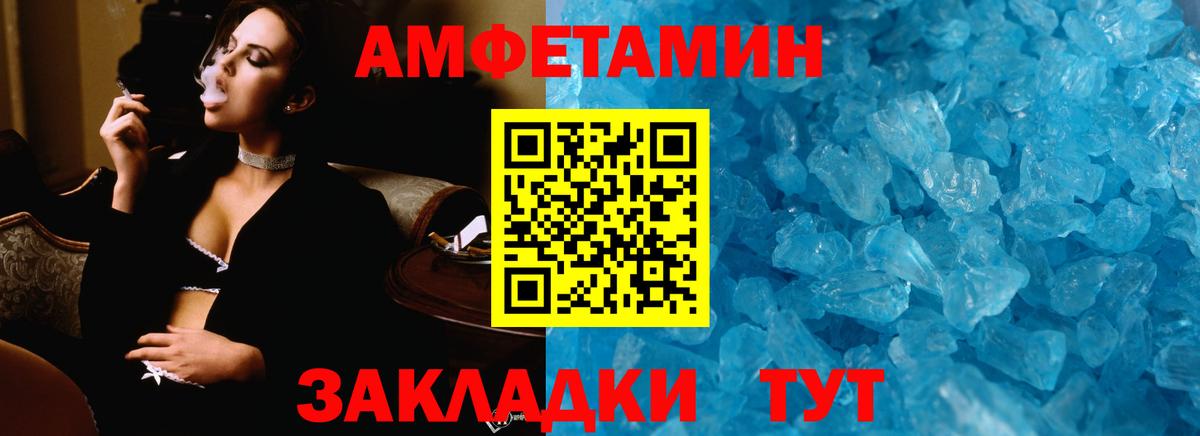 Первитин кристалл Туапсе