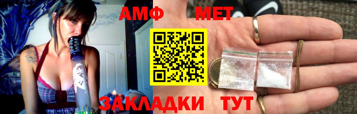 Туапсе  Первитин Methamphetamine  Вход с VPN 