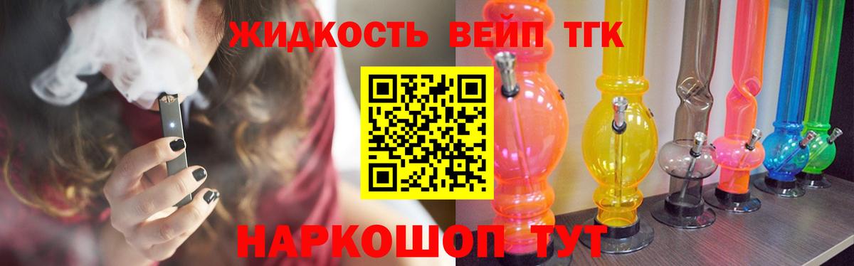 Дистиллят ТГК THC oil  Вход с VPN  Туапсе  ТГК Wax 
