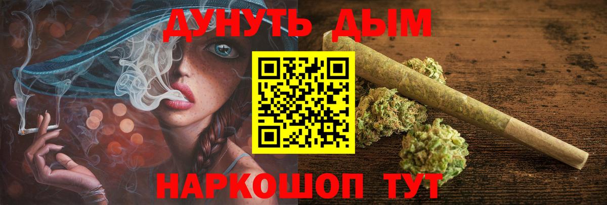 Бошки марихуана марихуана  Марихуана SATIVA & INDICA  Туапсе  Вход с VPN 